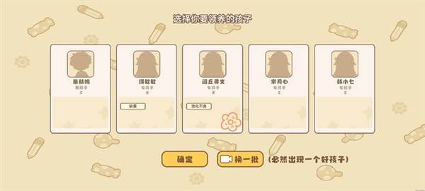 百亿家族无限金币钻石版游戏截图1