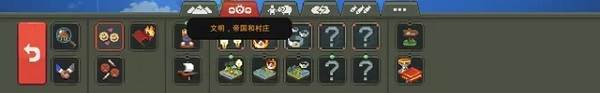 世界盒子上帝模拟器作弊菜单最新版游戏截图5