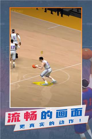 NBA模拟器中文版破解版游戏截图2