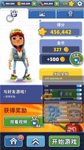 地铁跑酷GG内置菜单版宣传图