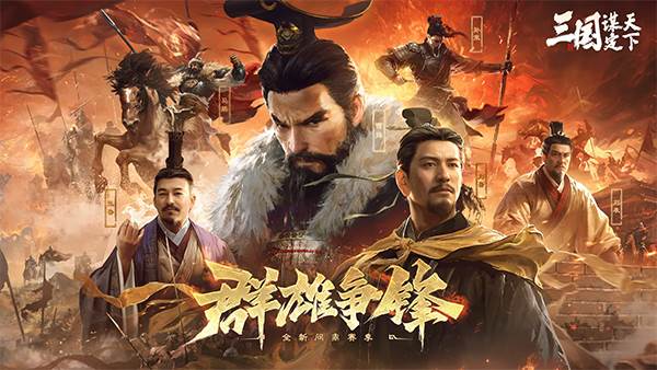 三国谋定天下官服1