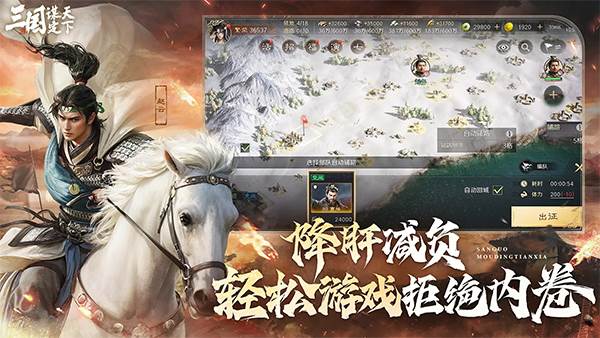 三国谋定天下b站版游戏特色