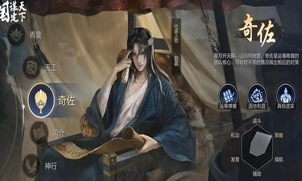三国谋定天下b站版职业推荐