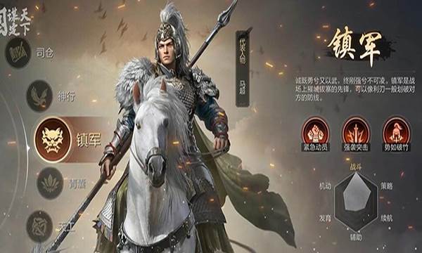 三国谋定天下b站版职业推荐2