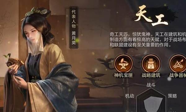 三国谋定天下b站版职业推荐3