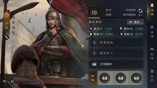 三国谋定天下3