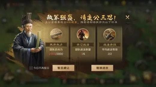 三国谋定天下1