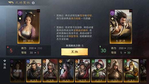 三国谋定天下2