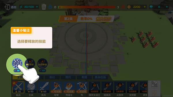 全面战争模拟器部落时代无限金币版新手攻略5