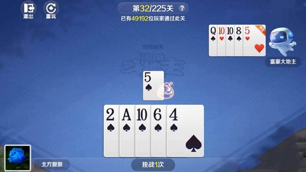 途游斗地主比赛版最新版本游戏截图5