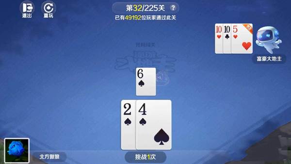 途游斗地主比赛版最新版本游戏截图8