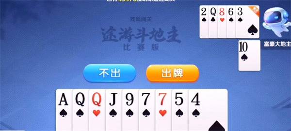 途游斗地主比赛版最新版本游戏截图13