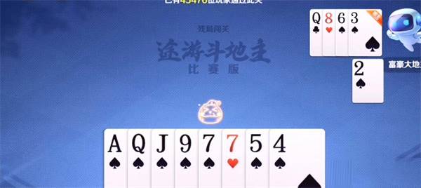 途游斗地主比赛版最新版本游戏截图15