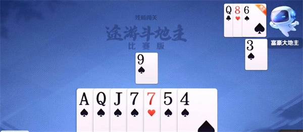 途游斗地主比赛版最新版本游戏截图17