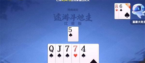 途游斗地主比赛版最新版本游戏截图19