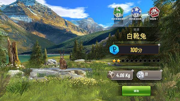 狩猎冲突游戏图片2