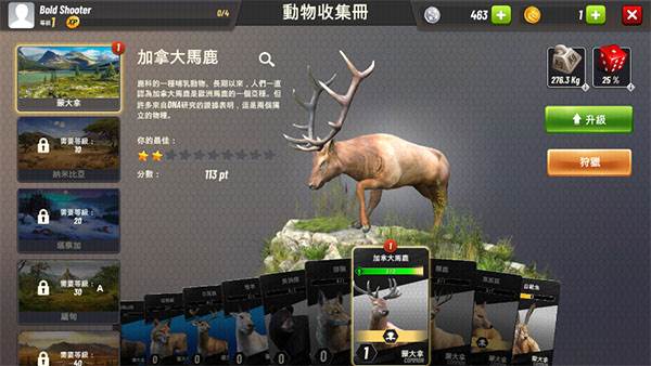 狩猎冲突游戏图片11