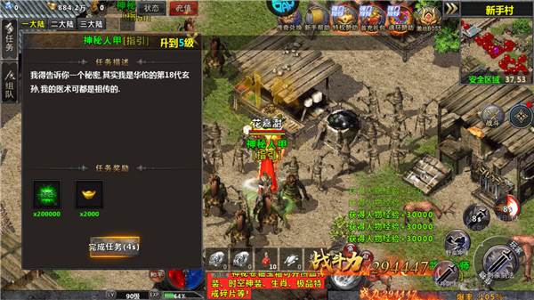 牧场传奇游戏截图6