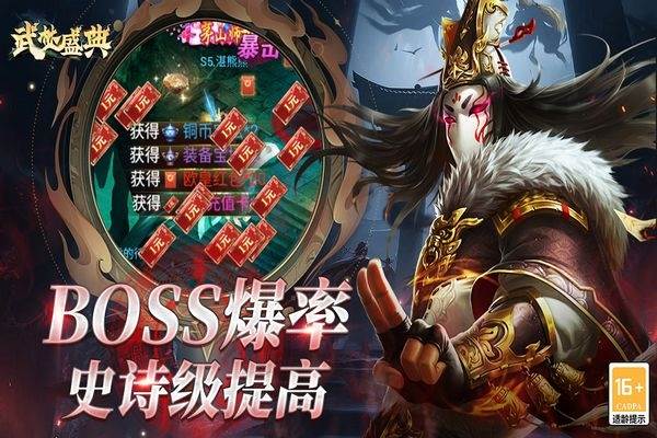 武林盛典游戏截图2
