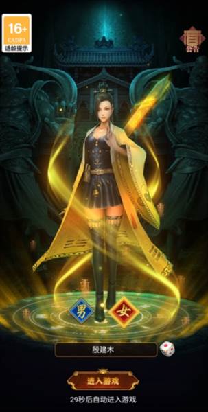武林盛典游戏截图3