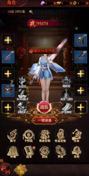 武林盛典游戏截图7