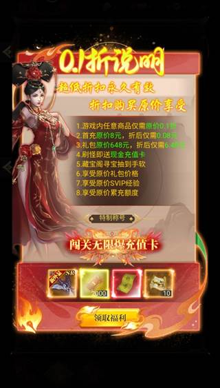 武林盛典游戏截图4