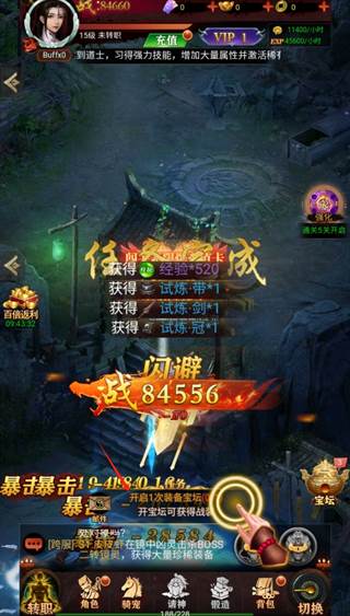 武林盛典游戏截图5