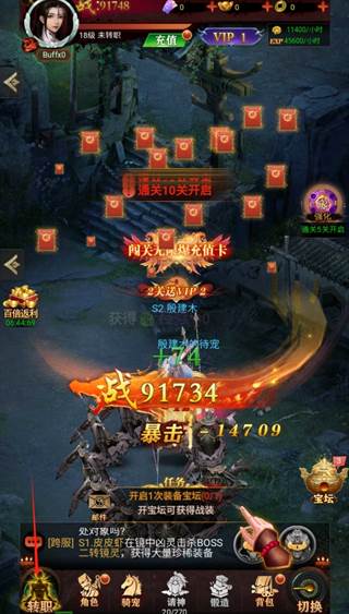 武林盛典游戏截图8