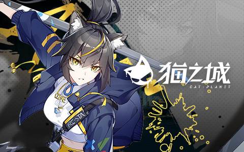 猫之城oppo版3