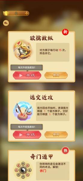 万宁象棋大招版游戏图片15