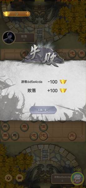 万宁象棋大招版游戏图片18