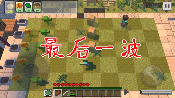 植物大战僵尸mc版11
