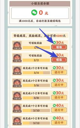 怎么提现配图2