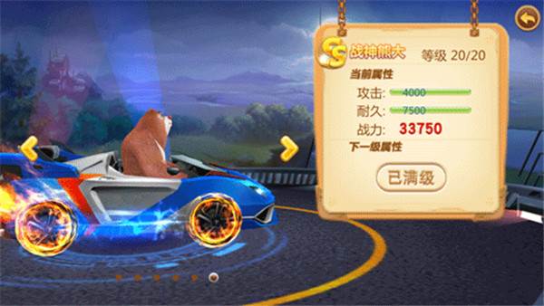 熊出没之机甲熊大游戏图片3