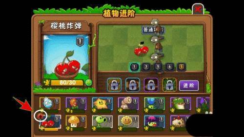 植物大战僵尸2全植物5阶破解版游戏截图10