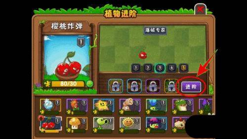 植物大战僵尸2全植物5阶破解版游戏截图11
