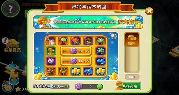 植物大战僵尸2全植物5阶破解版游戏截图7