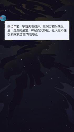 天道创造折相思菜单版游戏截图2