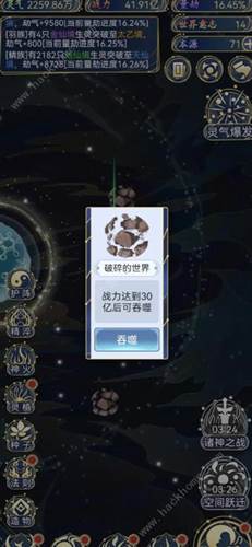 天道创造折相思菜单版游戏截图6