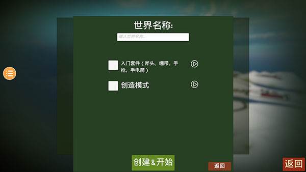 未转变者2内置菜单mod中文版游戏截图6