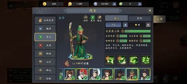 三国志异闻录1