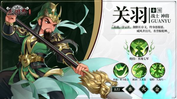 三国志异闻录3