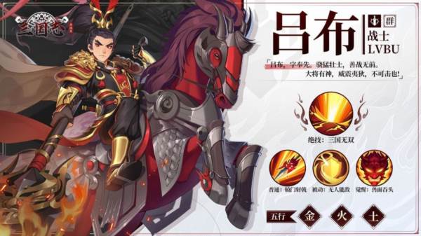 三国志异闻录5