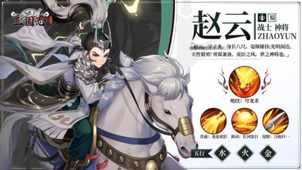 三国志异闻录7
