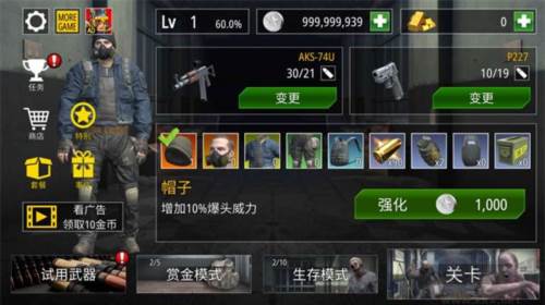 僵尸火力游戏截图3
