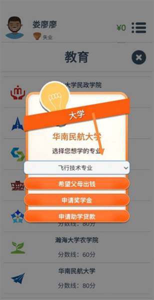第二人生游戏截图6