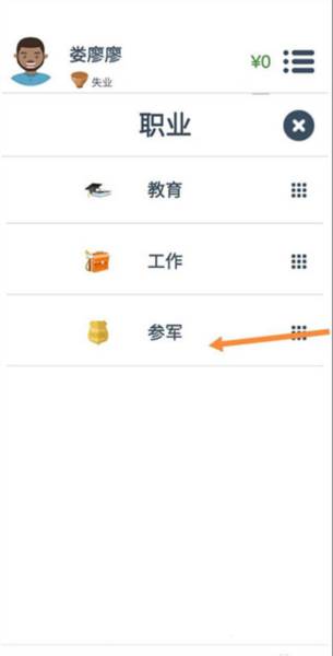 第二人生游戏截图7