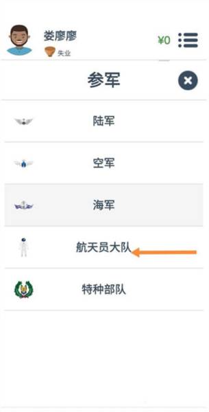 第二人生游戏截图8