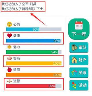 第二人生游戏截图5