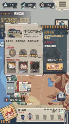 丧尸派对游戏截图6